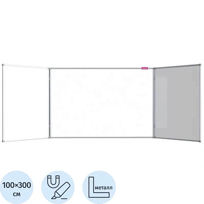 Доска магнитно-маркерная 100х300 2-створ. лак Россия