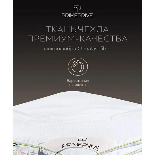 Одеяло 140x205 Bamboo бамбуковое волокно, микроволокно 1014.00398