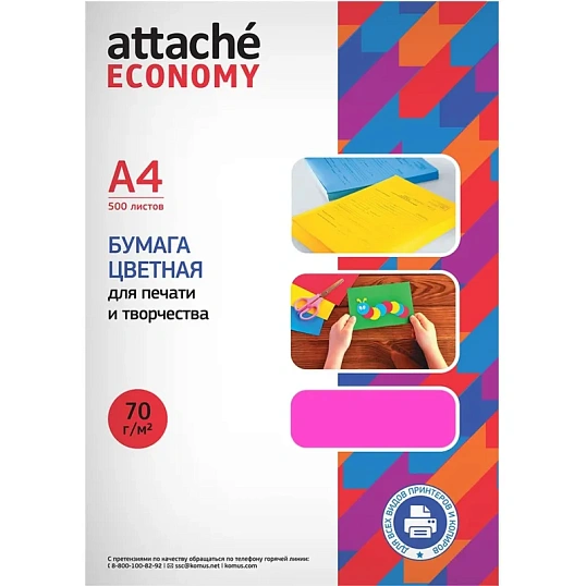 Бумага цветная (малиновый неон), 70г, А4, 500 л