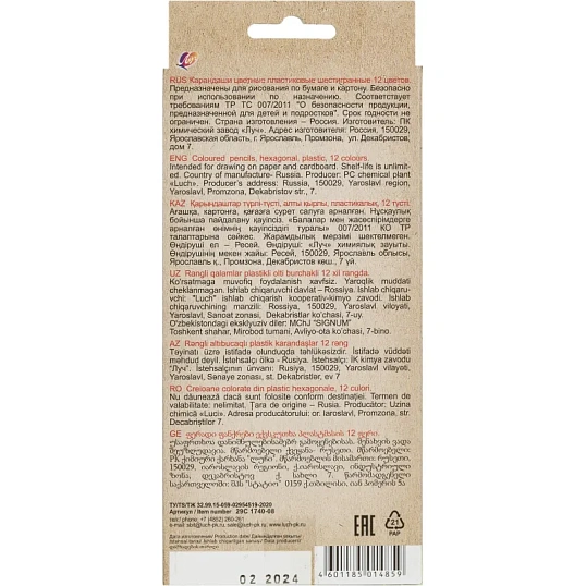 Карандаши цветные шестигранные ZOO 12 цв. (пластиковые) 29С 1740-08
