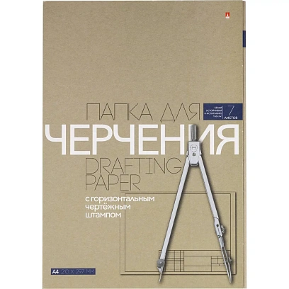 Папка для черчения 7л,А4 с горизонтальным штампом 4-7-024
