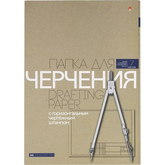 Папка для черчения 7л,А4 с горизонтальным штампом 4-7-024