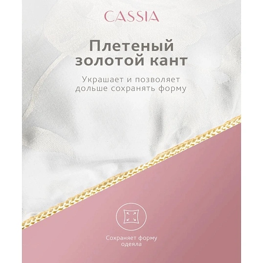 Одеяло 172x205 Ирем вискоза, микрогель