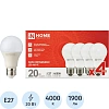 Лампа светодиодная LED-A60-VC 20Вт 230В Е27 4000К IN HOME (4шт)