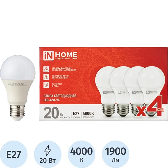 Лампа светодиодная LED-A60-VC 20Вт 230В Е27 4000К IN HOME (4шт)