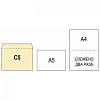 Конверт белый С5 стрип 162х229 80г КОМУС 100 шт/уп, 12 уп/кор