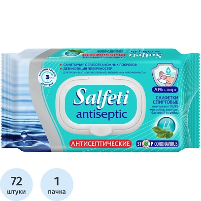 Салфетки влажные Salfeti №72 антисептические спиртовые 72шт/уп