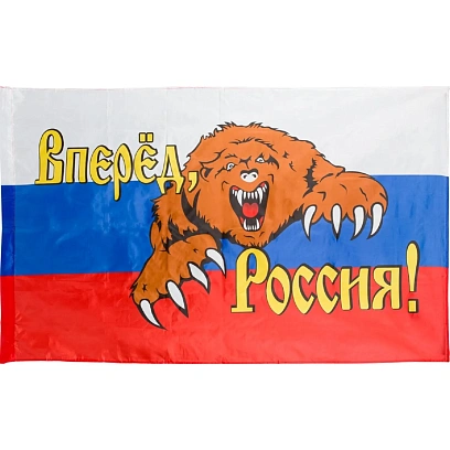 Флаг Россия вперед, с медведем 90х135 см