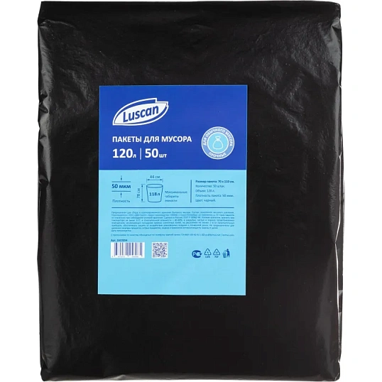 Мешки для мусора ПВД 120л 50мкм 50шт/уп черные 70х110см Luscan