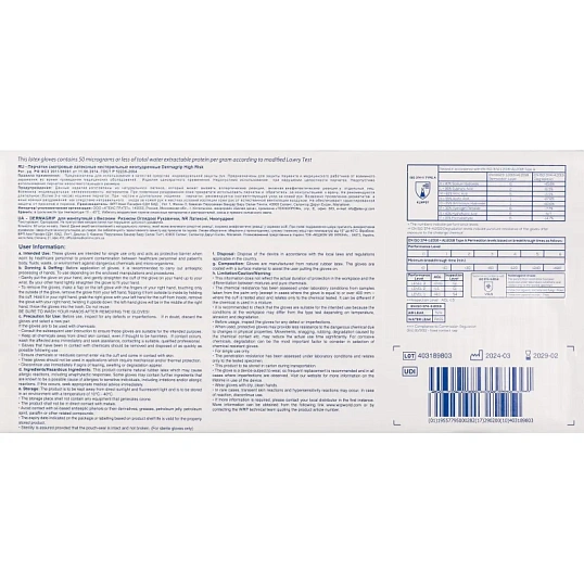 Перчатки мед.смотров. латекс.,нестер.,н/о, Dermagrip High Risk(L) 25 пар,ПС