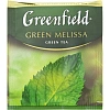 Чай Greenfield Green Melissa зеленый фольгир.25пак/уп 0435-10
