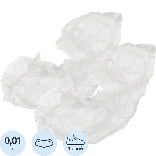 Бахилы (носки)  для боулинга S 50 пар/уп. 