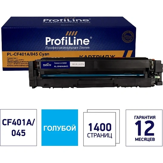 Картридж лазерный ProfiLine 201A CF401A/045  гол. для HP M252/M277