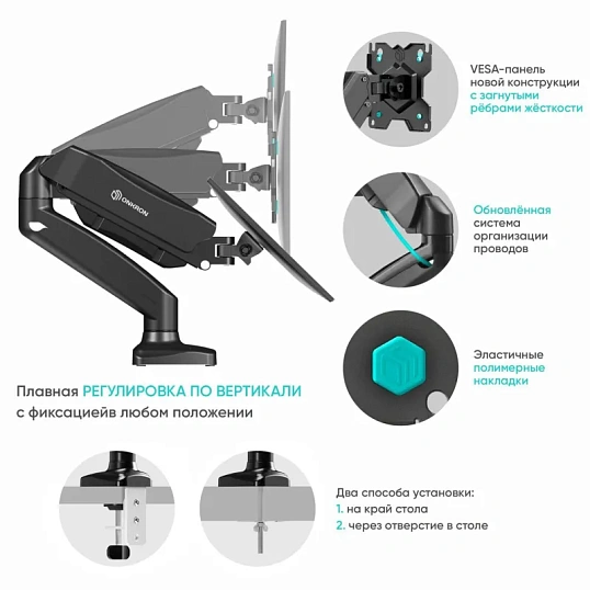 Кронштейн Onkron G80, монит 13-32, газлифт, настольный, чер