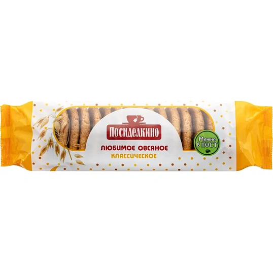 Печенье овсяное Посиделкино классическое 320г