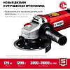 Шлифмашина угловая компакт ЗУБР УШМ-125-1205 Э, 125 мм, 1200 Вт
