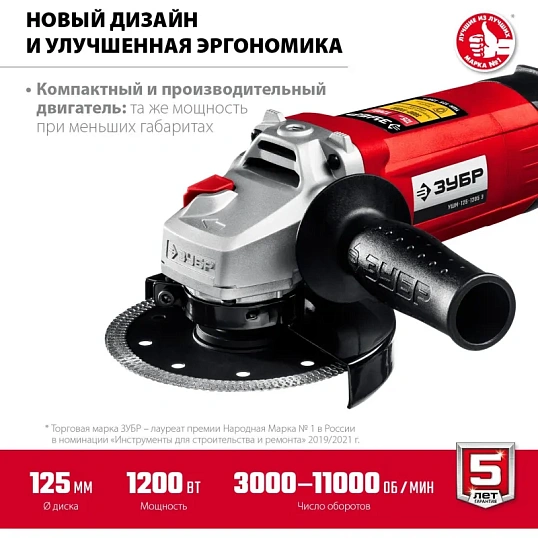 Шлифмашина угловая компакт ЗУБР УШМ-125-1205 Э, 125 мм, 1200 Вт