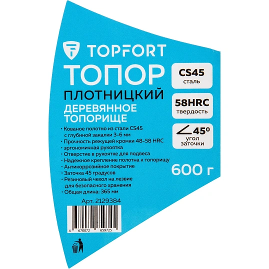 Топор плотницкий 600 гр Topfort деревянное топорище