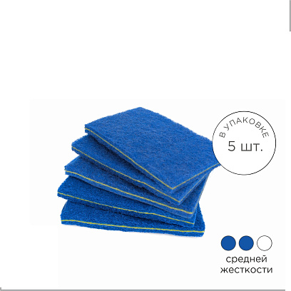 Пад ручной сэндвич NOBRUSH синий/желтый 130х85х15мм 5 шт/уп_861585