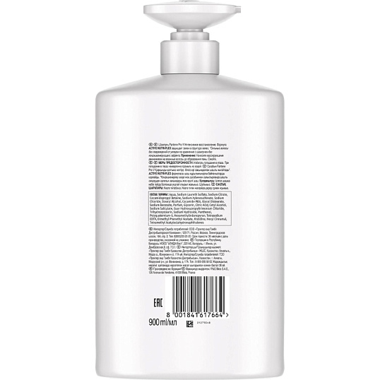 Шампунь Pantene Pro-V Интенсивное Восстановление 900 мл