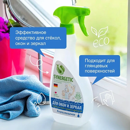 Средство для стекол и зеркал Synergetic  500мл триггер