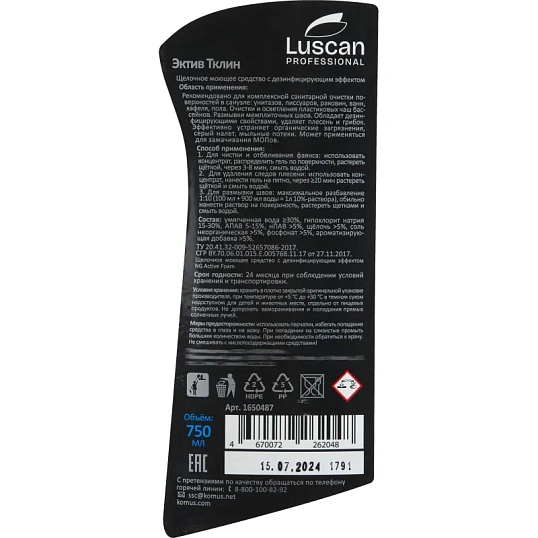 Профхим сантех щел гель с отбел/дез-эфф Luscan Prof/Active Тclean, 0,75л