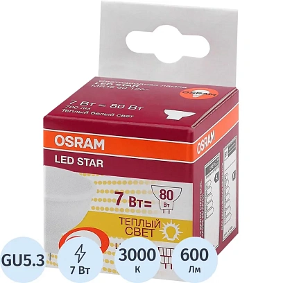 Лампа светодиодная OSRAM LSMR16D80 7W/830 230V GU5.3 229006