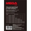 Пленка для ламинирования Promega office А7 80х110, 250мкм 100шт/уп