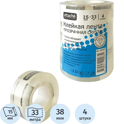Клейкая лента канцелярская Attache Selection 15х33 кристальная 4 шт./уп.