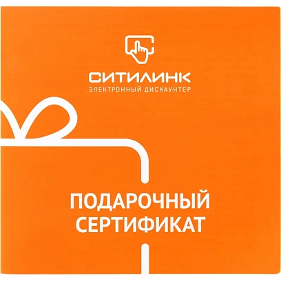 Карта подарочная Ситилинк 5000 руб
