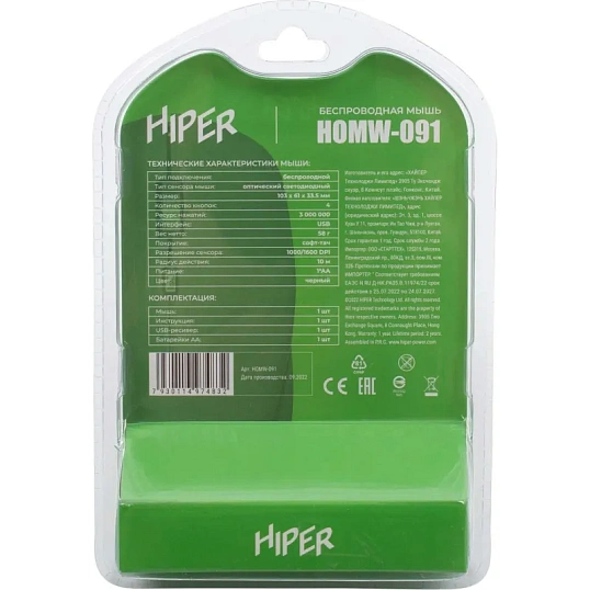 Мышь компьютерная HIPER (HOMW-091) беспроводная/черная