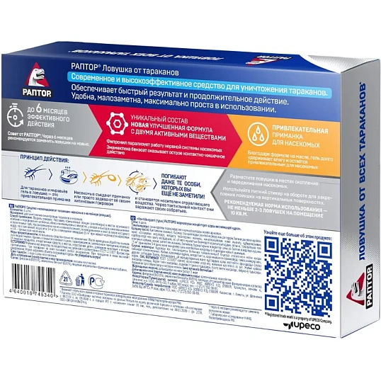 Средство от насекомых РАПТОР Ловушка от тараканов 6 шт
