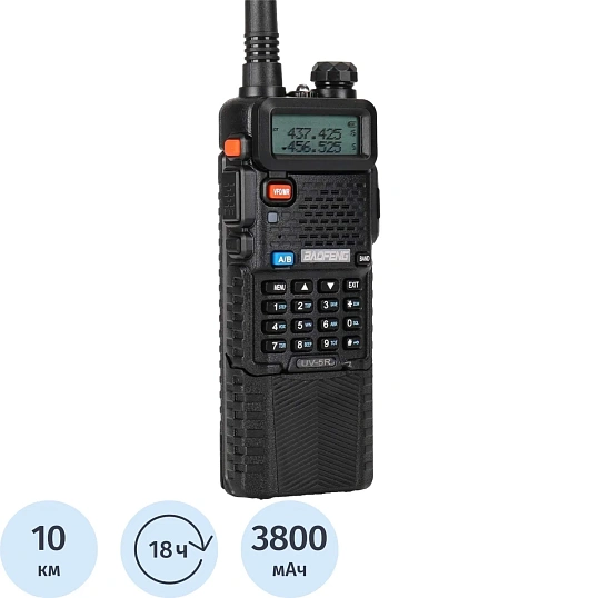 Радиостанция Baofeng UV-5R L/M (3800 mah), двусторонней связи