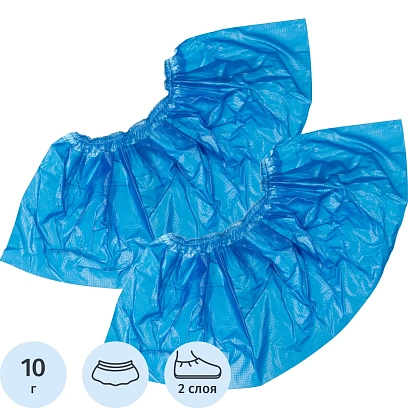 Бахилы н/с, п/э с 2й рез. 10г ГППНД2-8/40/2р-С-С 250 пар/уп