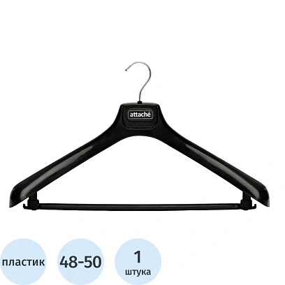 Вешалка-плечики VP_ для легк.одежды Attache,С024, пласт, чер, р.48-50