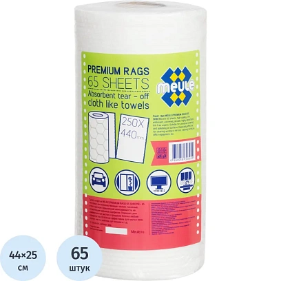 Салфетки хозяйственные MEULE спанлейс 40г/м2, 25х44см, 65л/рул