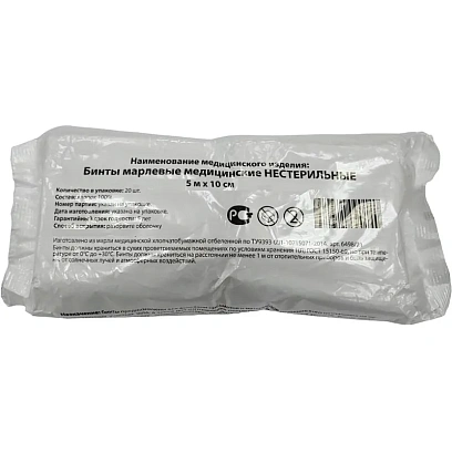 Перевяз. ср-ва Бинт нестер. 5мх10см,пл.36г,общ.уп, 20шт/уп ШК02758