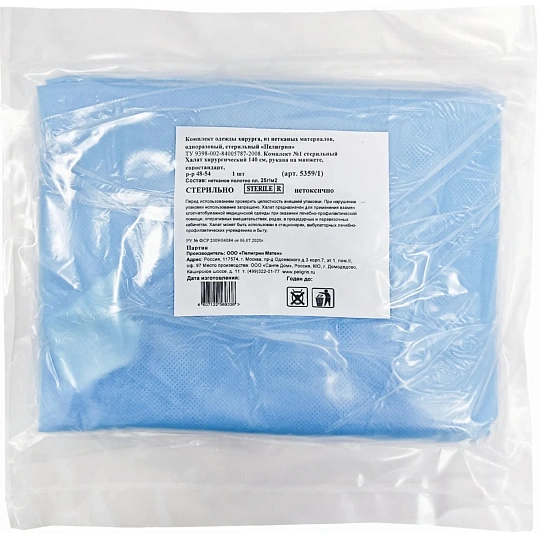 Халат хирург. стер, ЕВРО, рук.манжет, дл.140 см,р.48-54,пл.25,,1шт,5359/1