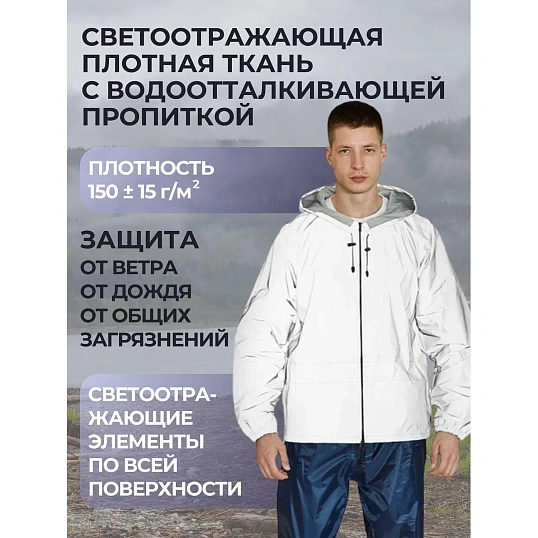 Куртка-ветровка Лидер Флеш S (44-46)