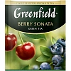 Чай Greenfield Greenfield Berry Sonata зеленый ,25 пак/уп