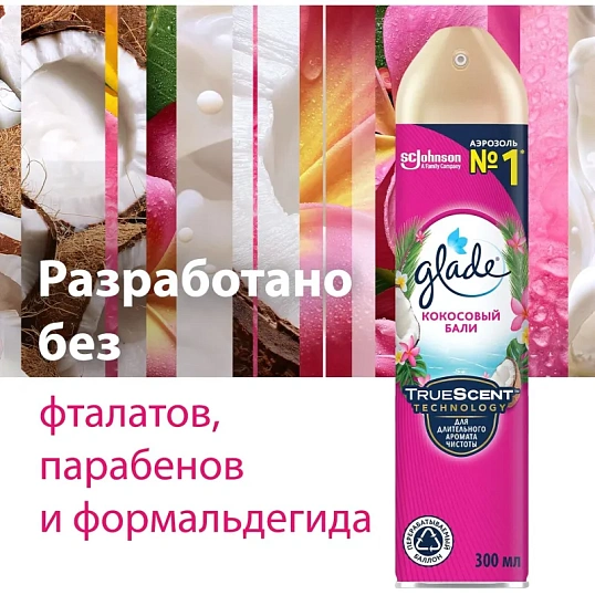 Освежитель воздуха Glade Аэрозоль Кокосовый Бали, 300 мл