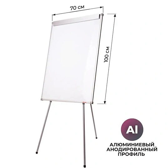 Флипчарт 70х100 на треноге