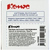 Картридж Комус-D-S0720500/45010 (черный на прозрачном ,12мм/7м) для LM