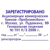 Оснастка для штампов пластик. Pr. 55 40х60мм (аналог 4927) Colop