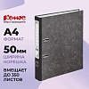 Папка-регистратор Комус мрамор.карт 50мм черн.кореш,бум/бум,карм.кор.мет.уг