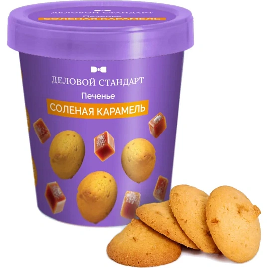 Печенье песочное Деловой Стандарт Соленая карамель 130г
