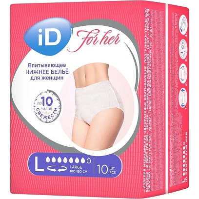 Трусы впитывающие для женщин (L) Large iD PANTS For Her 10шт/уп