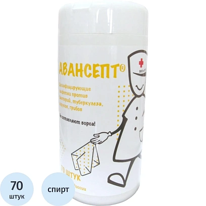 Салфетки дезинфицирующие Авансепт 70 шт/уп, желтые