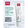 Зубная паста SPLAT Sensitive 100г