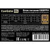 Блок питания ExeGate Bronze 1000PPH ATX, APFC, 80 PLUS Bronze(EX292157RUS)